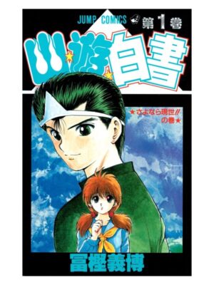 Comprar Manga Original Shonen Jump Yu Yu Hakusho Japonés Chile Tienda Anime Mangas Santiago