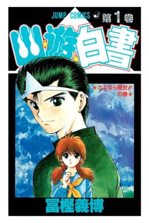 Comprar Manga Original Shonen Jump Yu Yu Hakusho Japonés Chile Tienda Anime Mangas Santiago