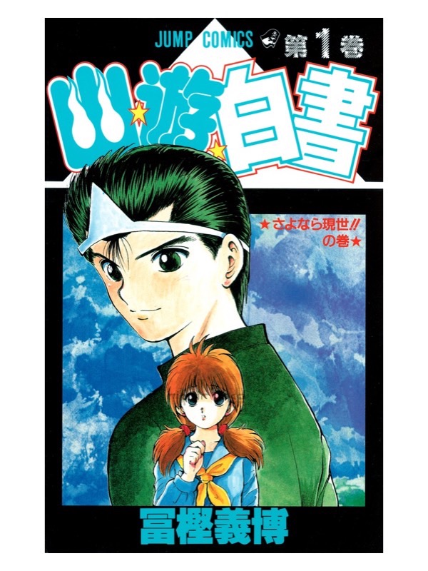 Portada Tomo 1