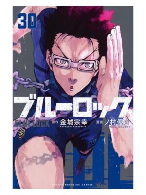 Comprar Manga Original Blue Lock Japonés Chile Tienda Anime Mangas Santiago