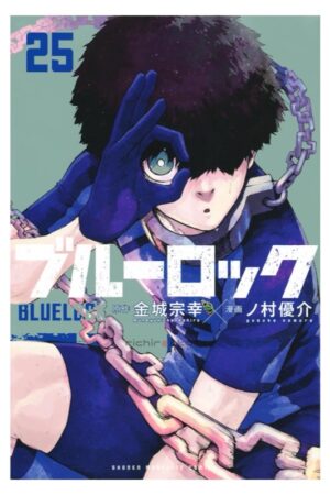 Comprar Manga Original Blue Lock Japonés Chile Tienda Anime Mangas Santiago