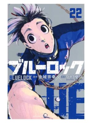Comprar Manga Original Blue Lock Japonés Chile Tienda Anime Mangas Santiago