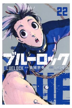 Comprar Manga Original Blue Lock Japonés Chile Tienda Anime Mangas Santiago