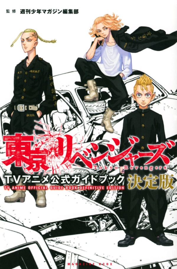 Tokyo Revengers Anime Guidebook Tienda Figuras Anime Chile Santiago