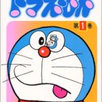 Manga Doraemon Japonés Chile