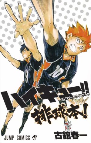 Haikyuu!! Complete Guidebook Chile