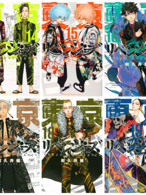 Set Manga Tokyo Revengers Japonés Chile