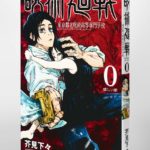 Manga Jujutsu Kaisen Chile Japonés Tienda Anime Mangas Santiago