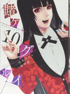 Manga Japonés Kakegurui Chile