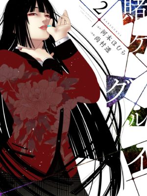 Manga Japonés Kakegurui Chile