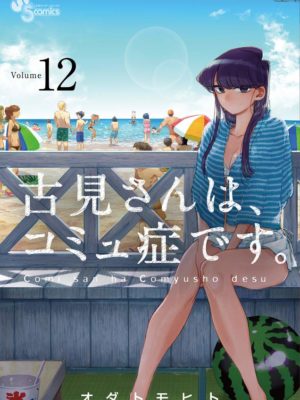 Manga Komi-san Japonés Chile