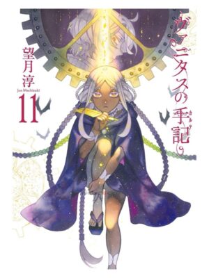 Comprar Manga Japonés Original Vanita no Carte Chile Tienda Anime Mangas Santiago