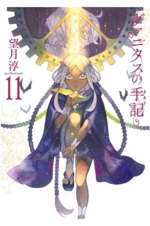 Comprar Manga Japonés Original Vanita no Carte Chile Tienda Anime Mangas Santiago