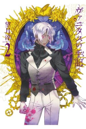 Comprar Manga Japonés Original Vanita no Carte Chile Tienda Anime Mangas Santiago