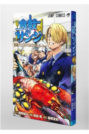 Comprar Manga Original Shonen Jump Shoukugeki no Sanji Japonés Chile Tienda Anime Mangas Santiago