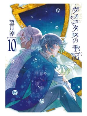 Comprar Manga Japonés Original Vanita no Carte Chile Tienda Anime Mangas Santiago