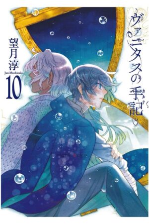 Comprar Manga Japonés Original Vanita no Carte Chile Tienda Anime Mangas Santiago