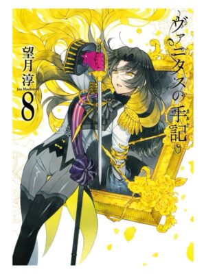 Comprar Manga Japonés Original Vanita no Carte Chile Tienda Anime Mangas Santiago