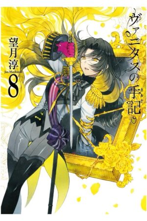 Comprar Manga Japonés Original Vanita no Carte Chile Tienda Anime Mangas Santiago