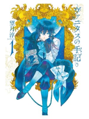 Comprar Manga Japonés Original Vanita no Carte Chile Tienda Anime Mangas Santiago