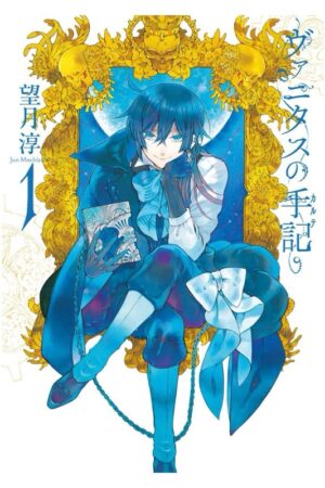 Comprar Manga Japonés Original Vanita no Carte Chile Tienda Anime Mangas Santiago