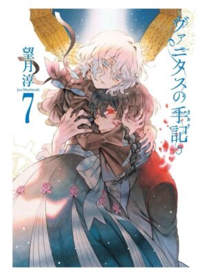 Comprar Manga Japonés Original Vanita no Carte Chile Tienda Anime Mangas Santiago