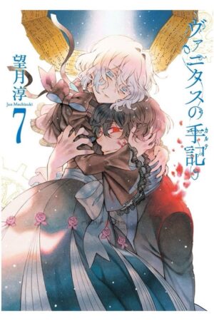 Comprar Manga Japonés Original Vanita no Carte Chile Tienda Anime Mangas Santiago