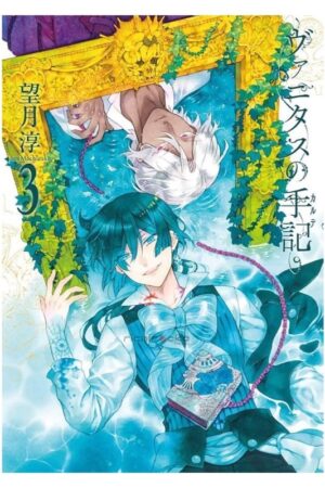 Comprar Manga Japonés Original Vanita no Carte Chile Tienda Anime Mangas Santiago