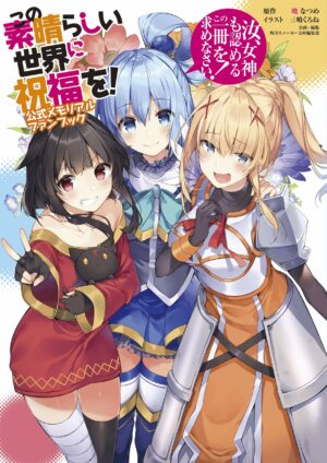 KonoSuba Memorial Fanbook Chile