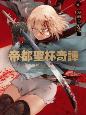 Manga Fate Type Redline Chile