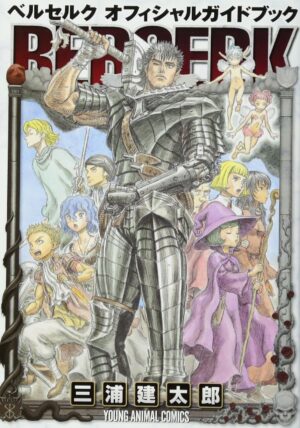Berserk Official Guidebook Chile