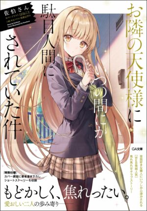 Novela Otonari no Tenshi-sama Chile