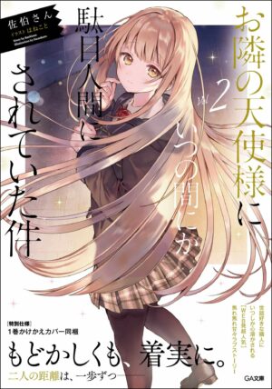 Novela Otonari no Tenshi-sama Chile