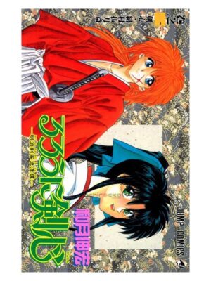 Comprar Manga Original Shonen Jump Rurouni Kenshin Japonés Chile Tienda Anime Mangas Santiago