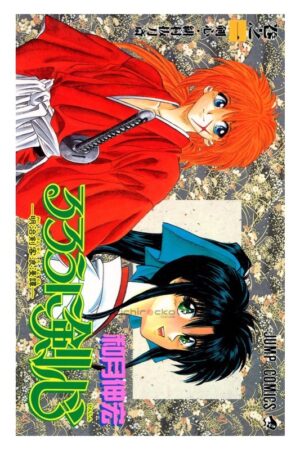 Comprar Manga Original Shonen Jump Rurouni Kenshin Japonés Chile Tienda Anime Mangas Santiago