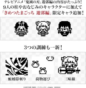 Tamagotchi Kimetsu no Yaiba Nezuko Chile