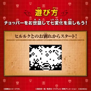 Tamagotchi One Piece Chopper Chile