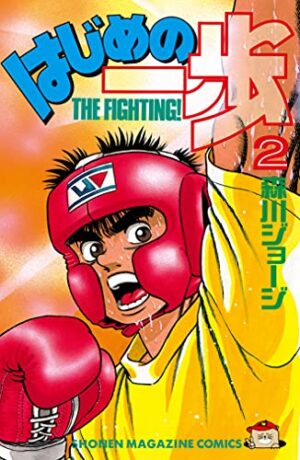 Manga Hajime no Ippo Japonés Tienda Figuras Anime Chile Santiago