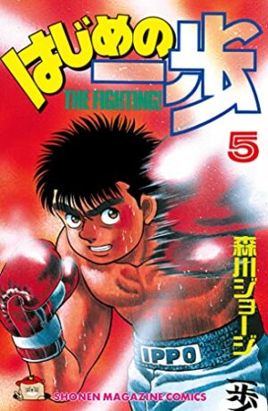 Manga Hajime no Ippo Japonés Tienda Figuras Anime Chile Santiago