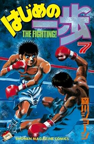 Manga Hajime no Ippo Japonés Tienda Figuras Anime Chile Santiago