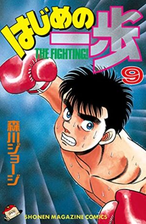 Manga Hajime no Ippo Japonés Tienda Figuras Anime Chile Santiago