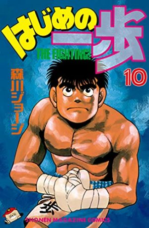 Manga Hajime no Ippo Japonés Tienda Figuras Anime Chile Santiago