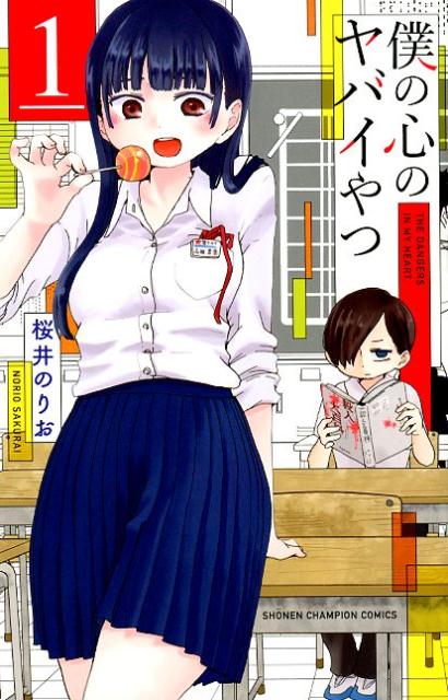 Boku no Kokoro no Yabai Yatsu Capítulo 25.5 - Manga Online