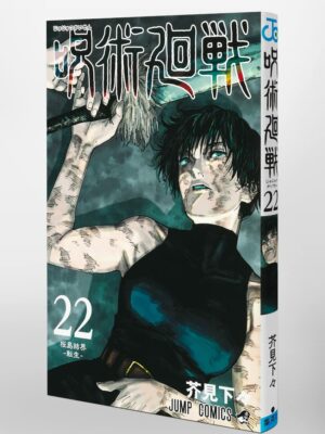 Manga Jujutsu Kaisen 22 Japonés Chile