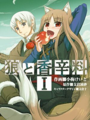 Manga Japonés Spice and Wolf Chile