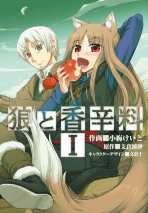 Manga Japonés Spice and Wolf Chile