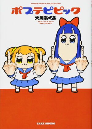 Manga POP TEAM EPIC Japonés Chile