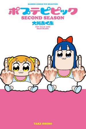 Manga POP TEAM EPIC Japonés Chile