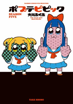 Manga POP TEAM EPIC Japonés Chile