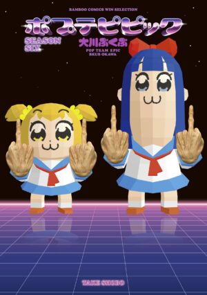 Manga POP TEAM EPIC Japonés Chile